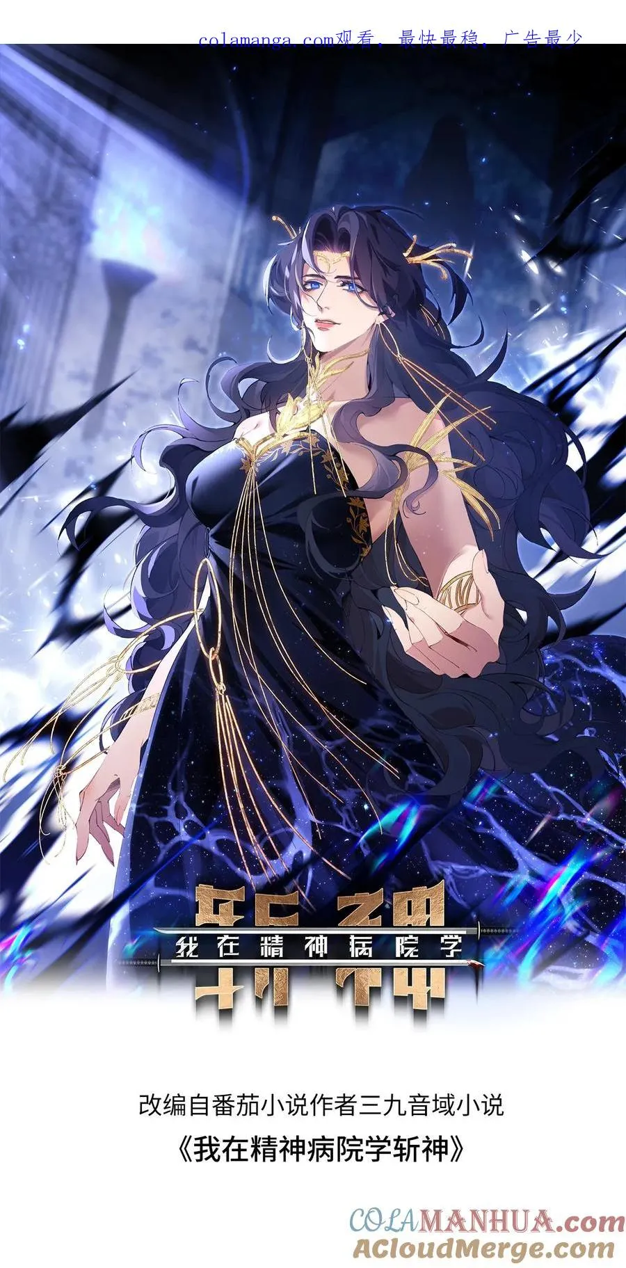 第83话 战斗不如吃面 第1页