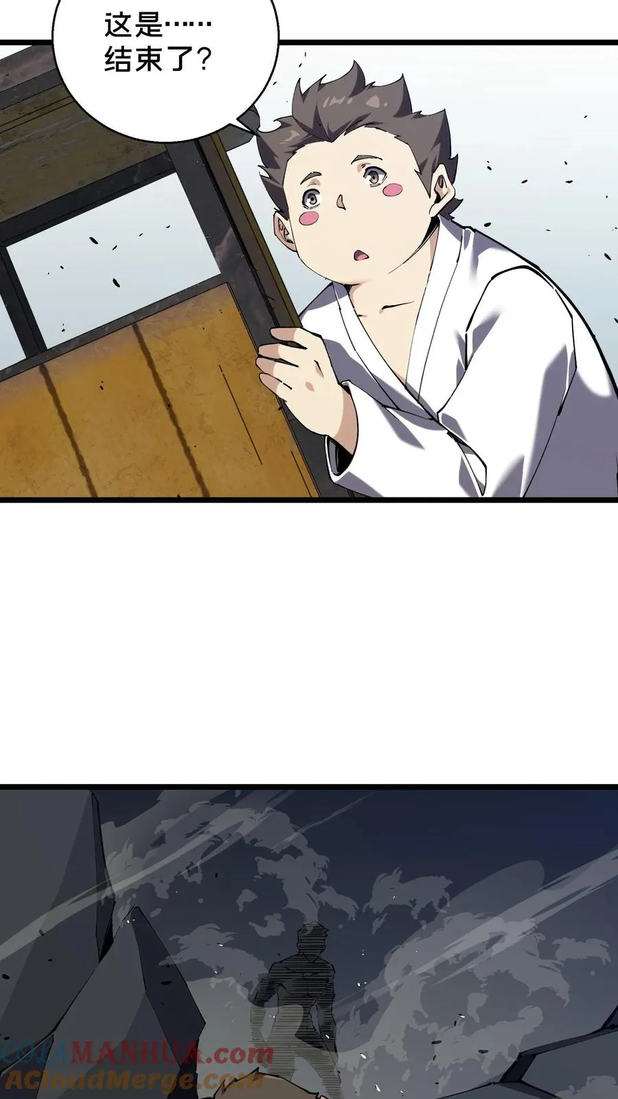 第83话 战斗不如吃面 第3页