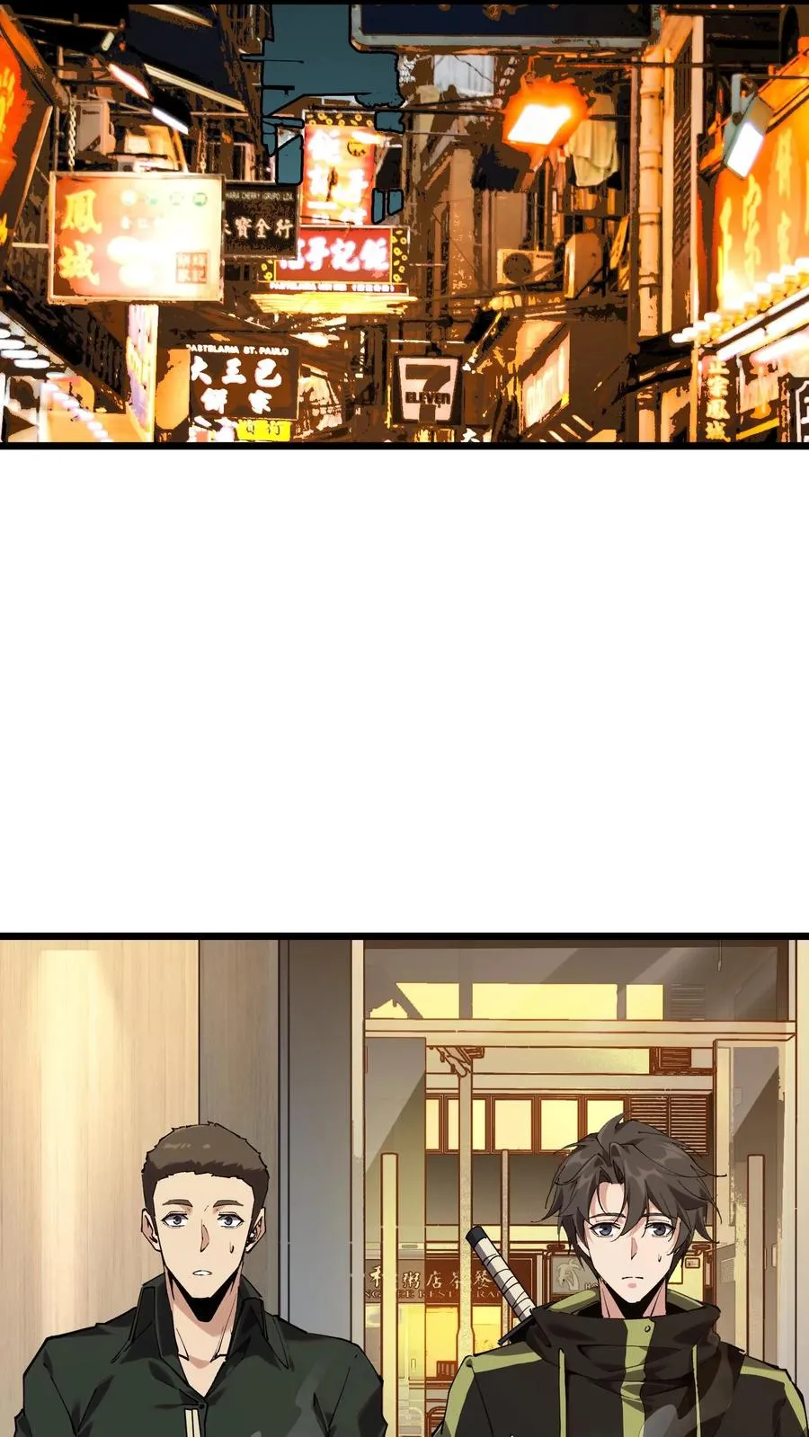 第83话 战斗不如吃面 第8页