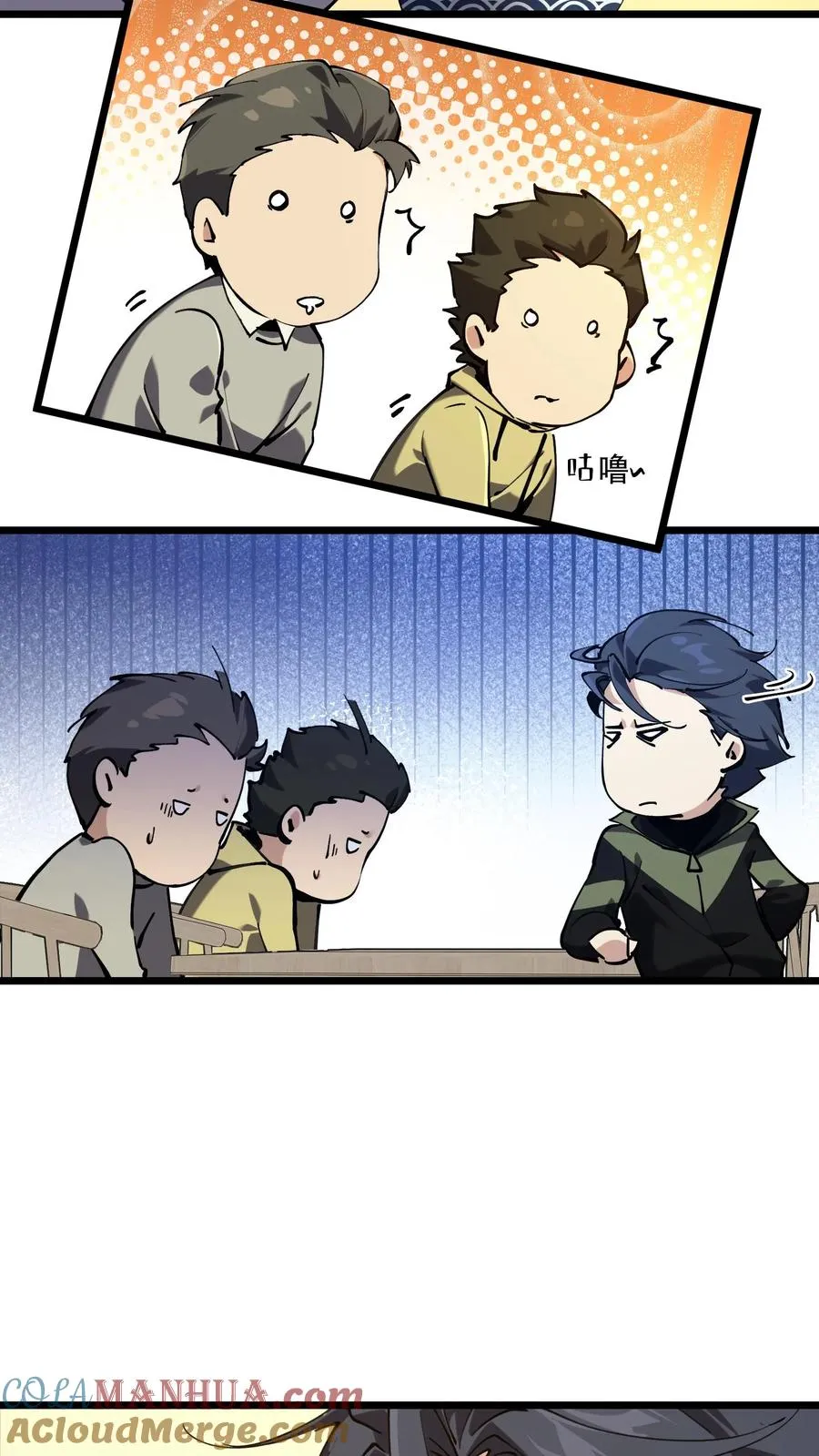 第83话 战斗不如吃面 第23页