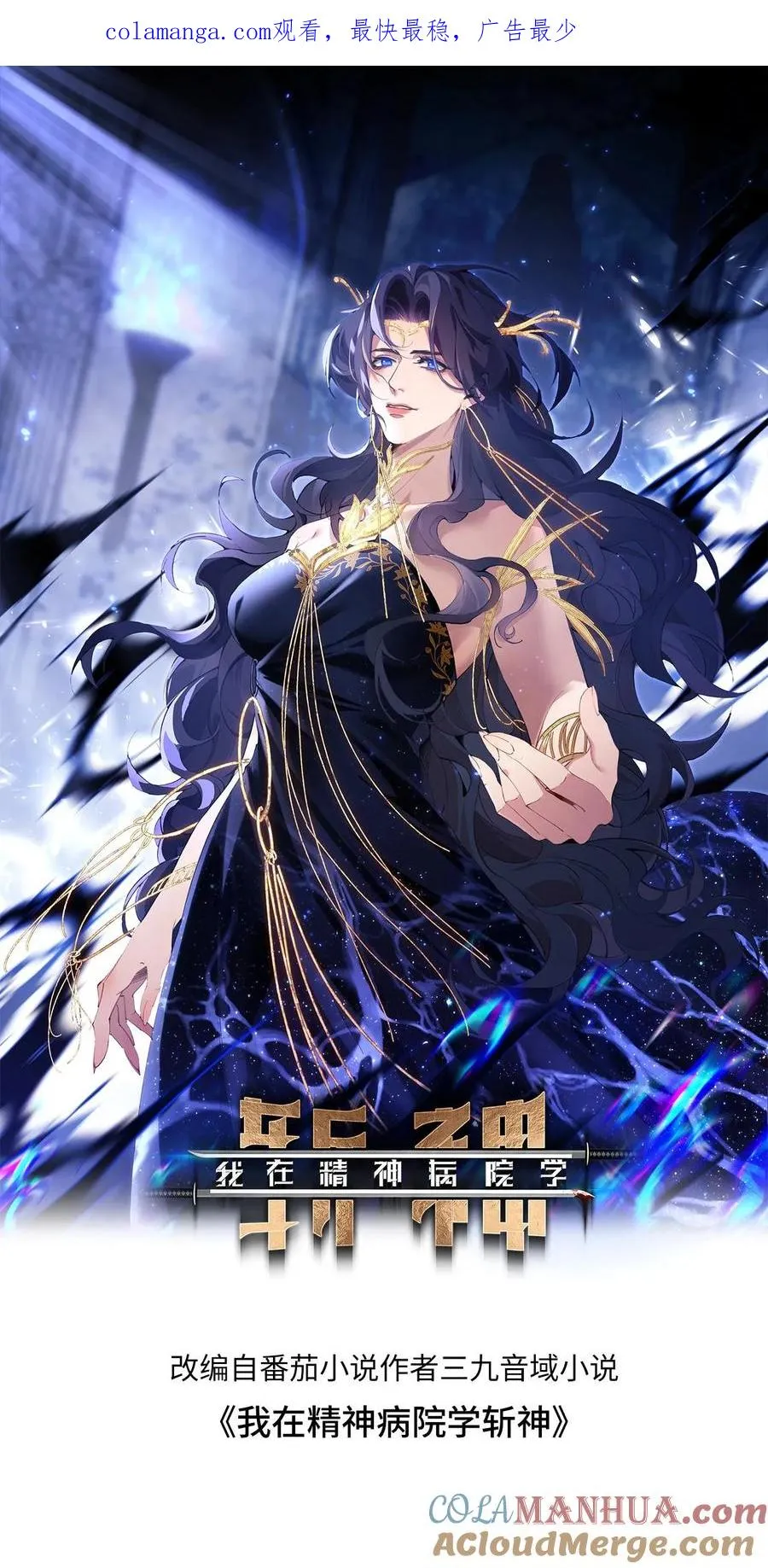 第84话 你为什么这么熟练啊？ 第1页