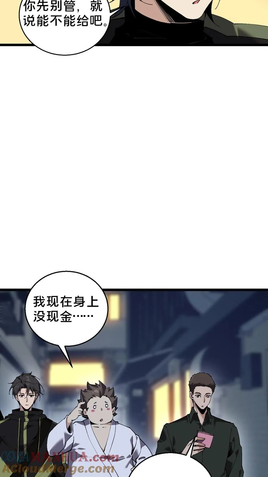 第84话 你为什么这么熟练啊？ 第10页