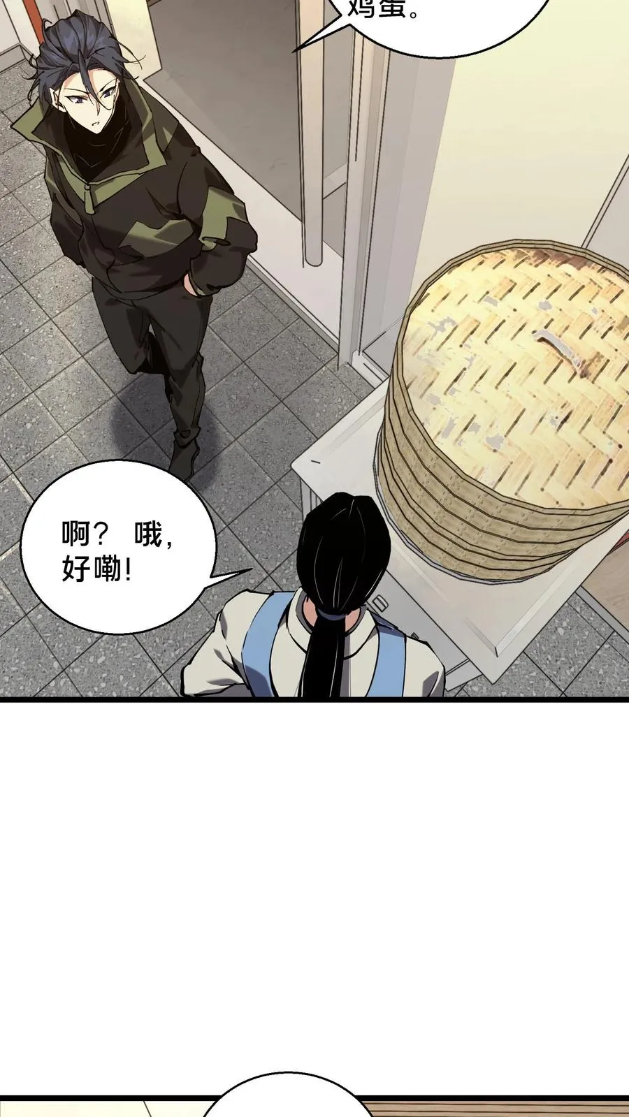 第84话 你为什么这么熟练啊？ 第12页