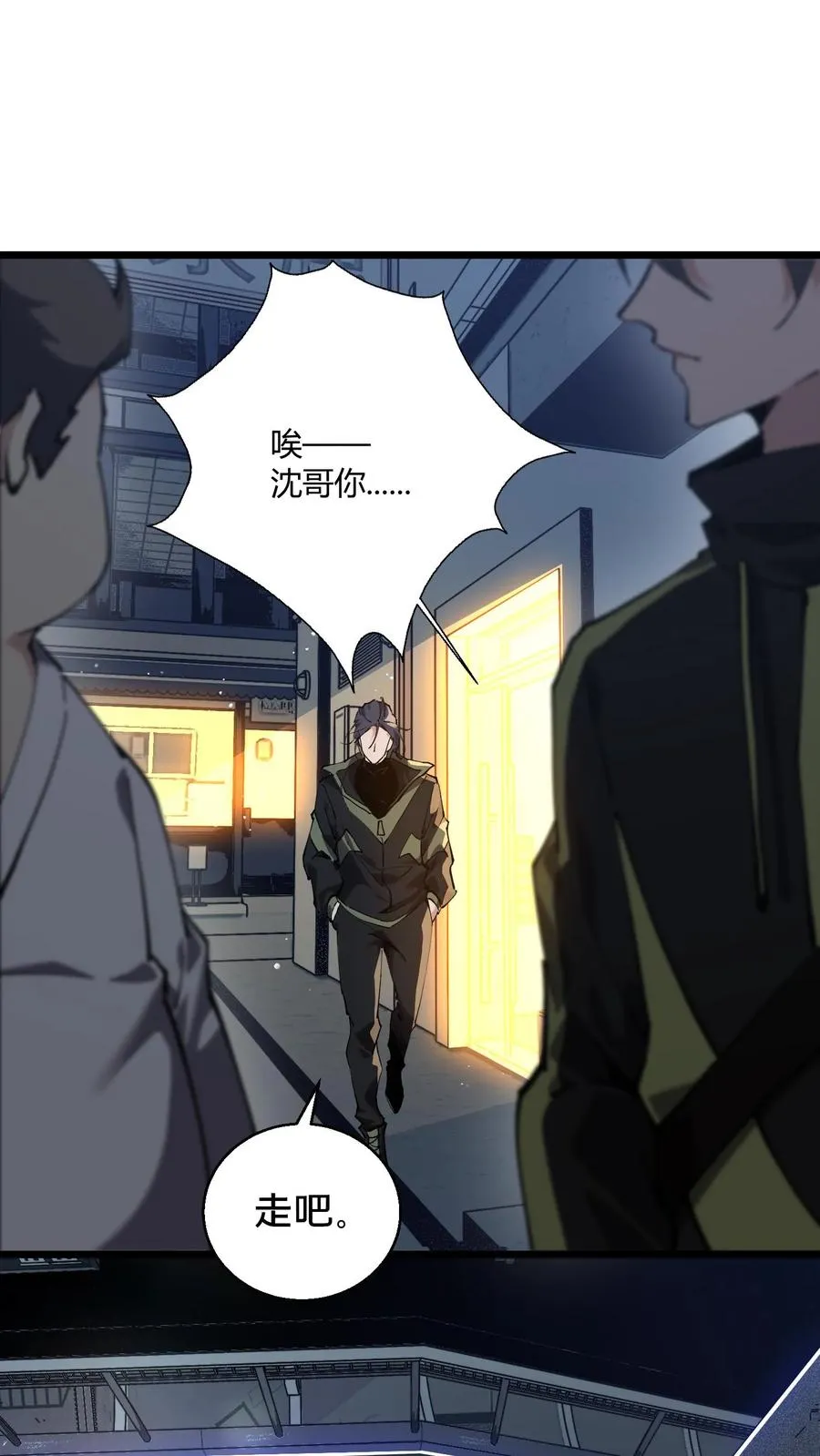 第84话 你为什么这么熟练啊？ 第15页