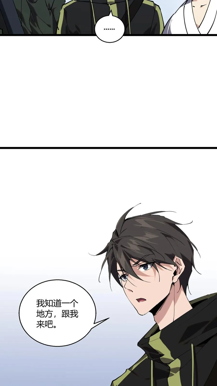 第84话 你为什么这么熟练啊？ 第18页