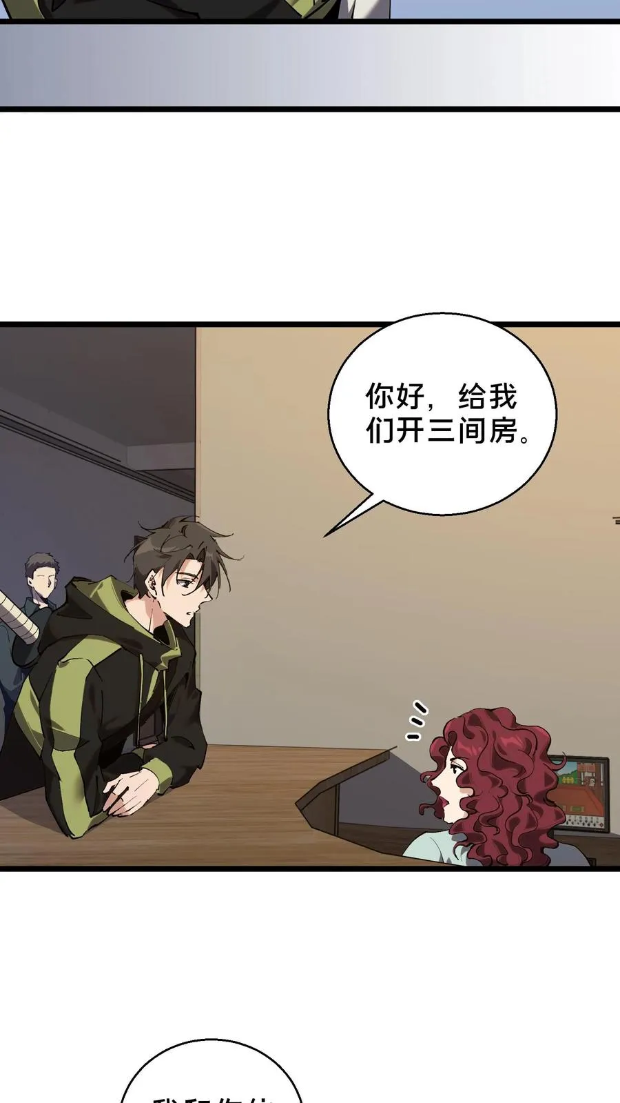 第84话 你为什么这么熟练啊？ 第21页