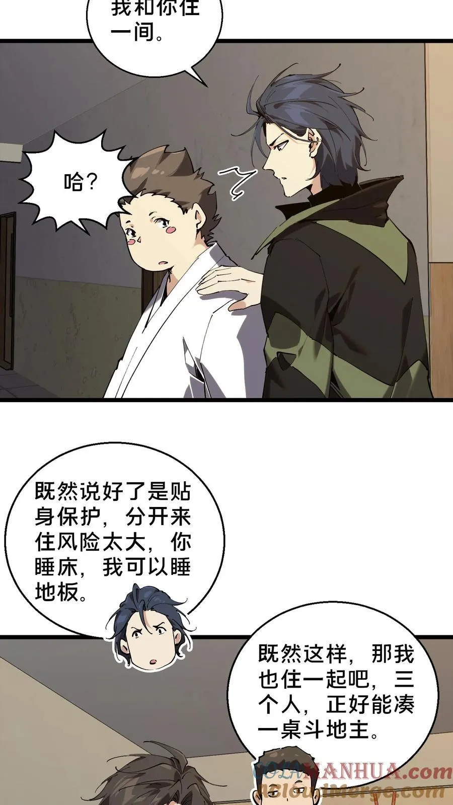 第84话 你为什么这么熟练啊？ 第22页