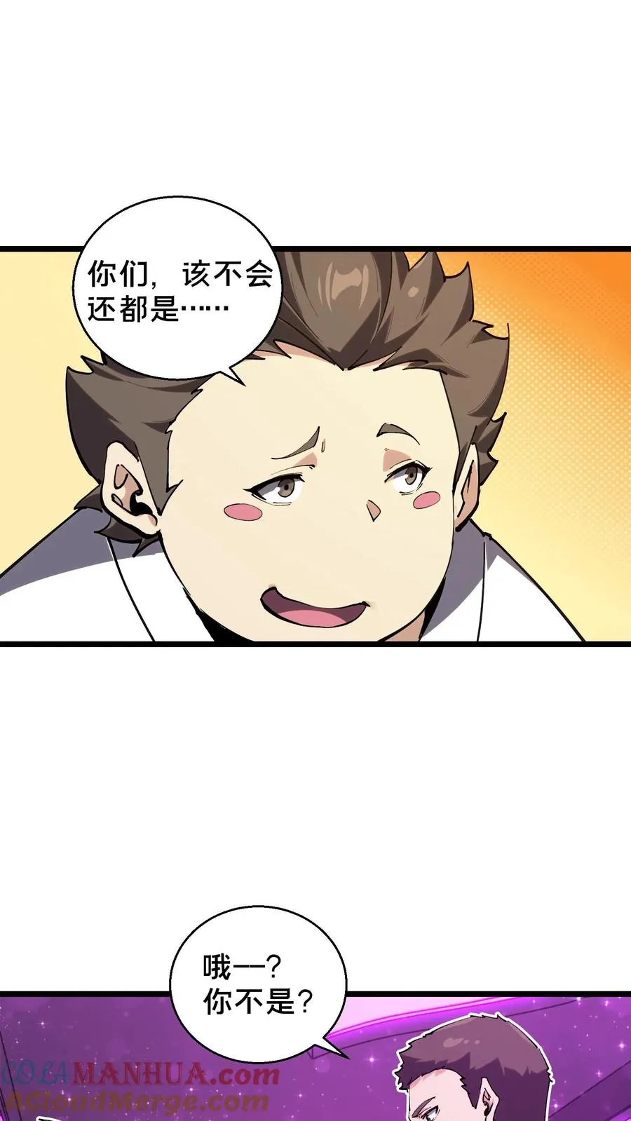 第84话 你为什么这么熟练啊？ 第25页