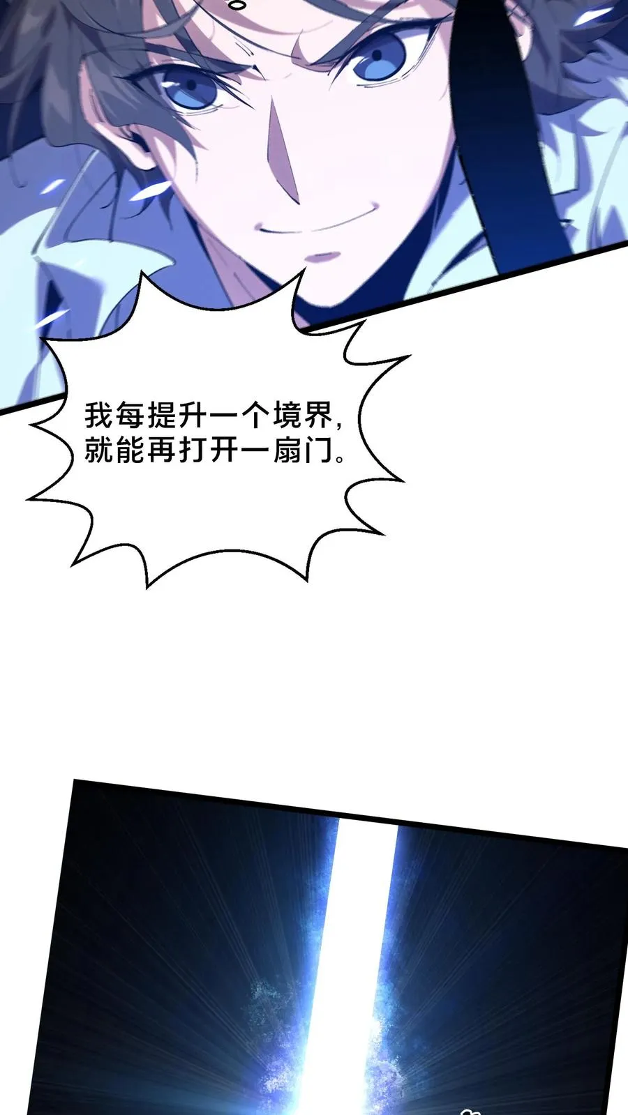 第84话 你为什么这么熟练啊？ 第42页
