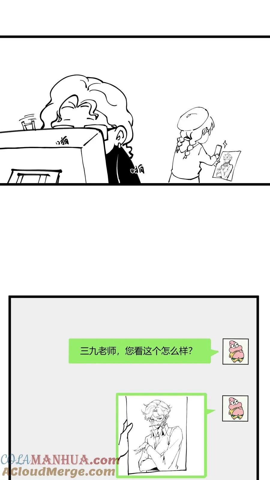 小剧场 第7页