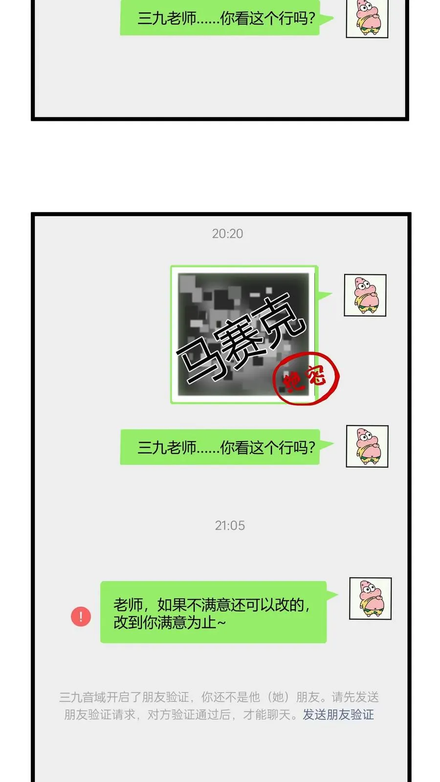 小剧场 第14页
