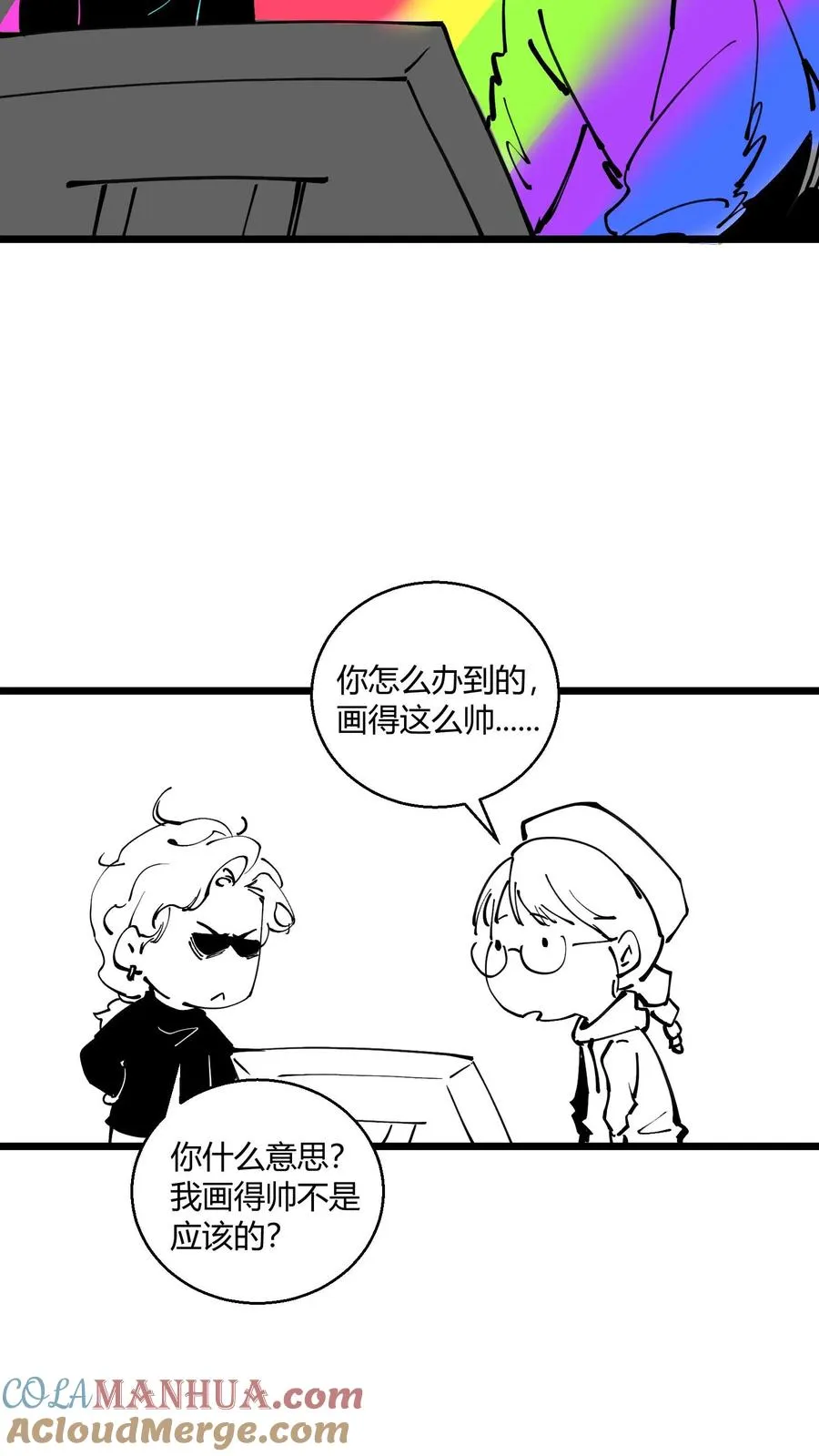 小剧场 第21页