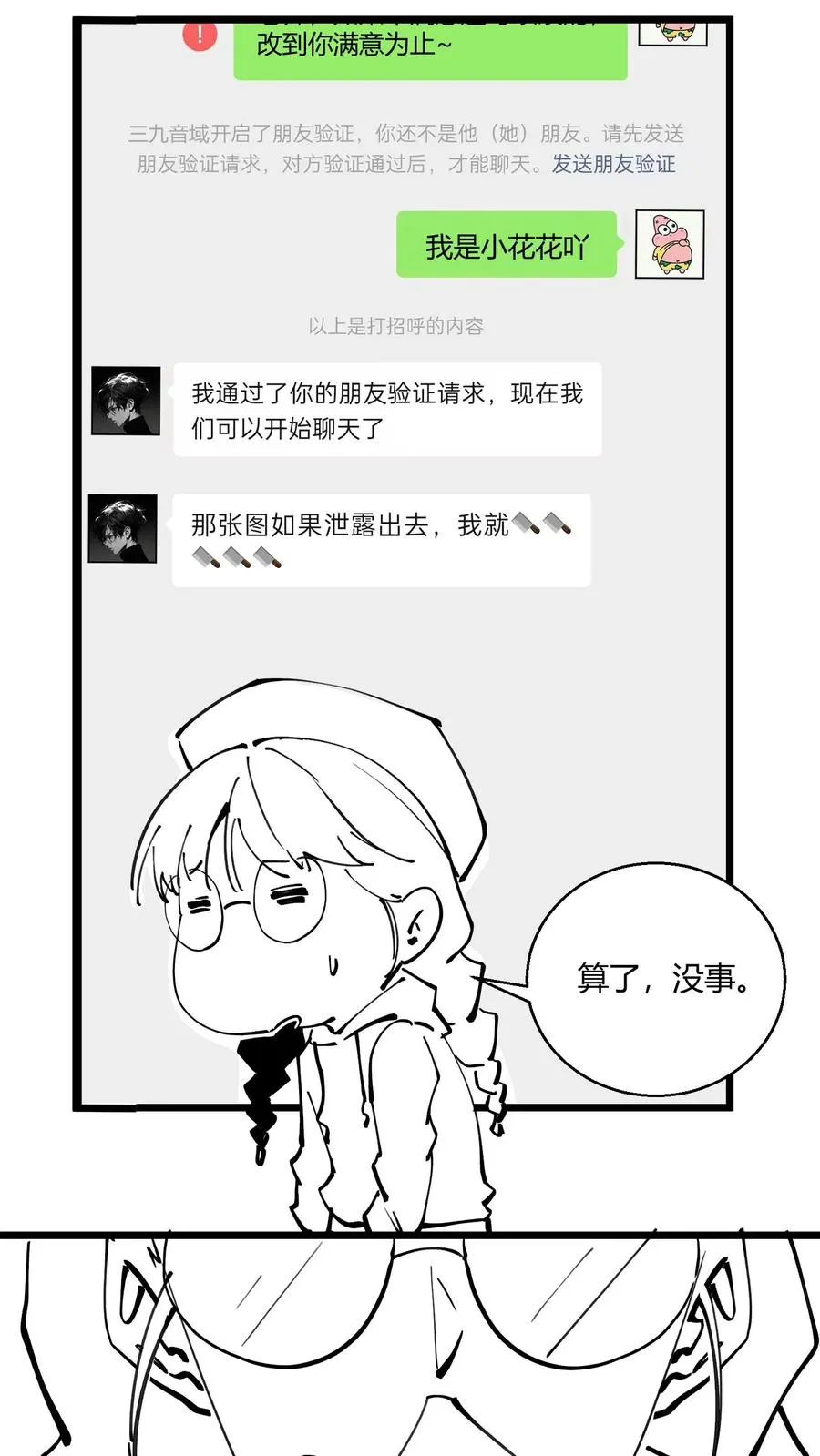 小剧场 第22页