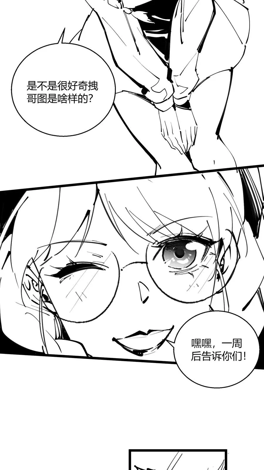 小剧场 第24页