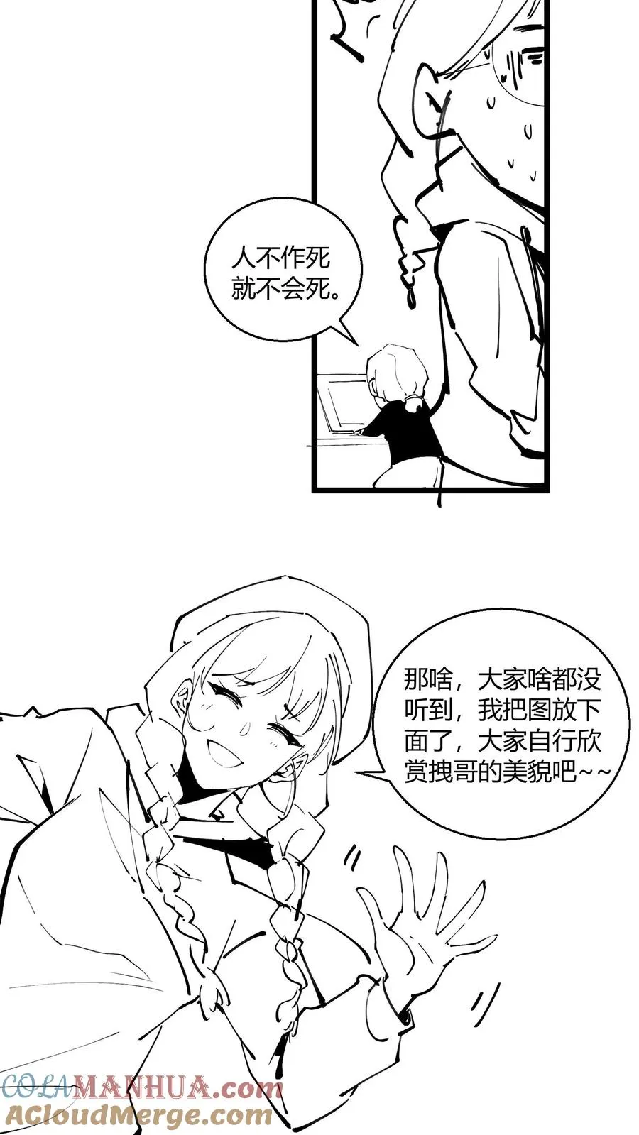 小剧场 第25页