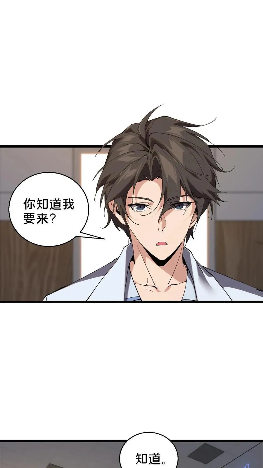 第85话 第二位病人 第2页