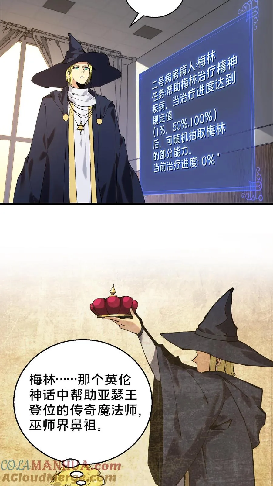 第85话 第二位病人 第3页