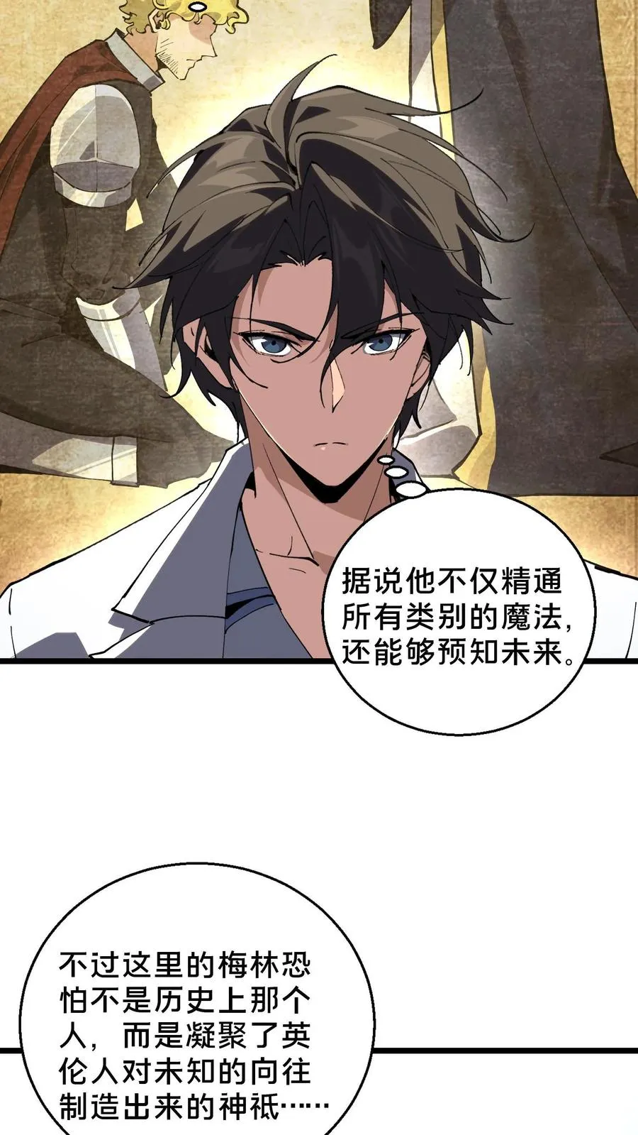 第85话 第二位病人 第4页