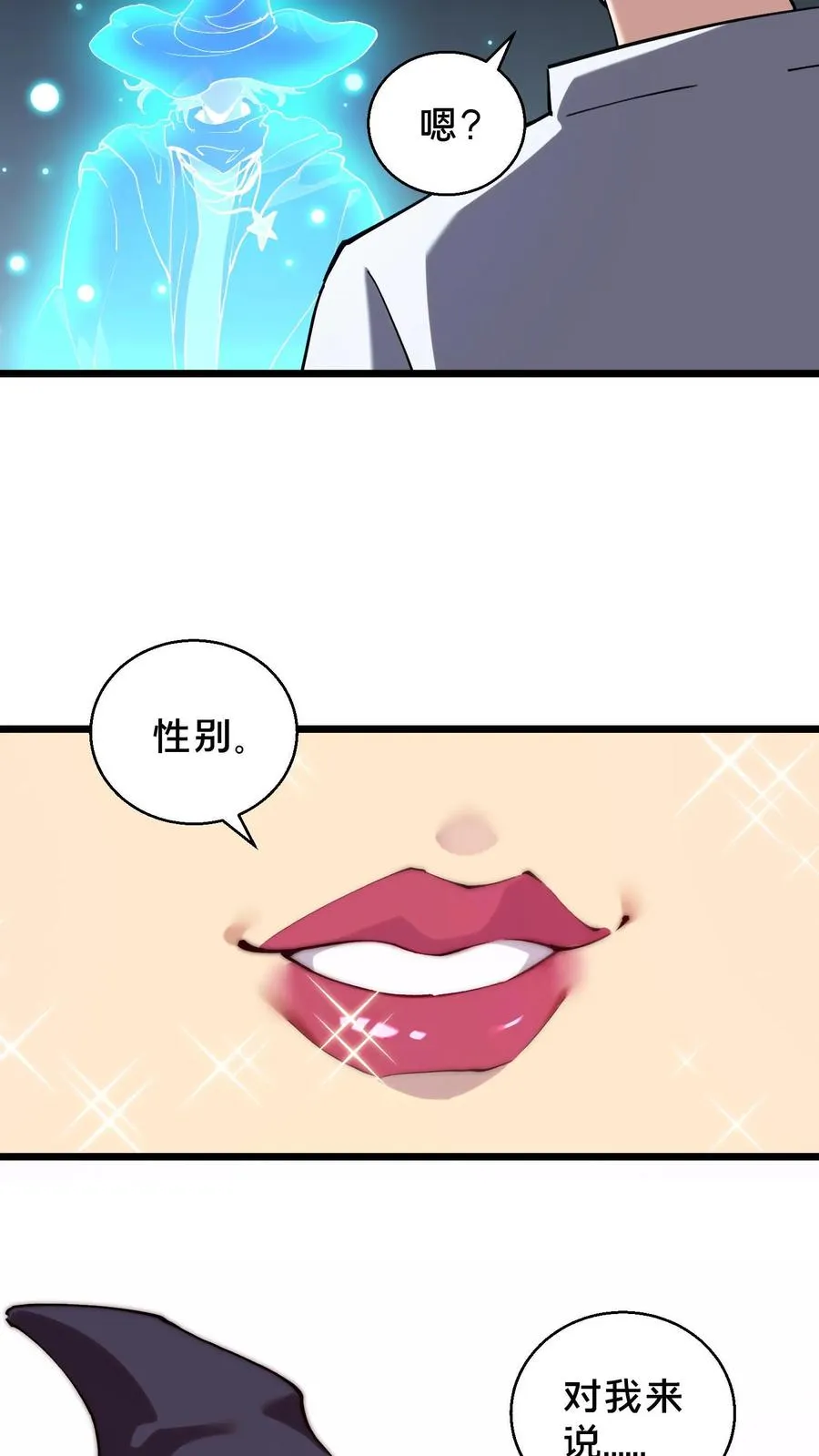 第85话 第二位病人 第8页