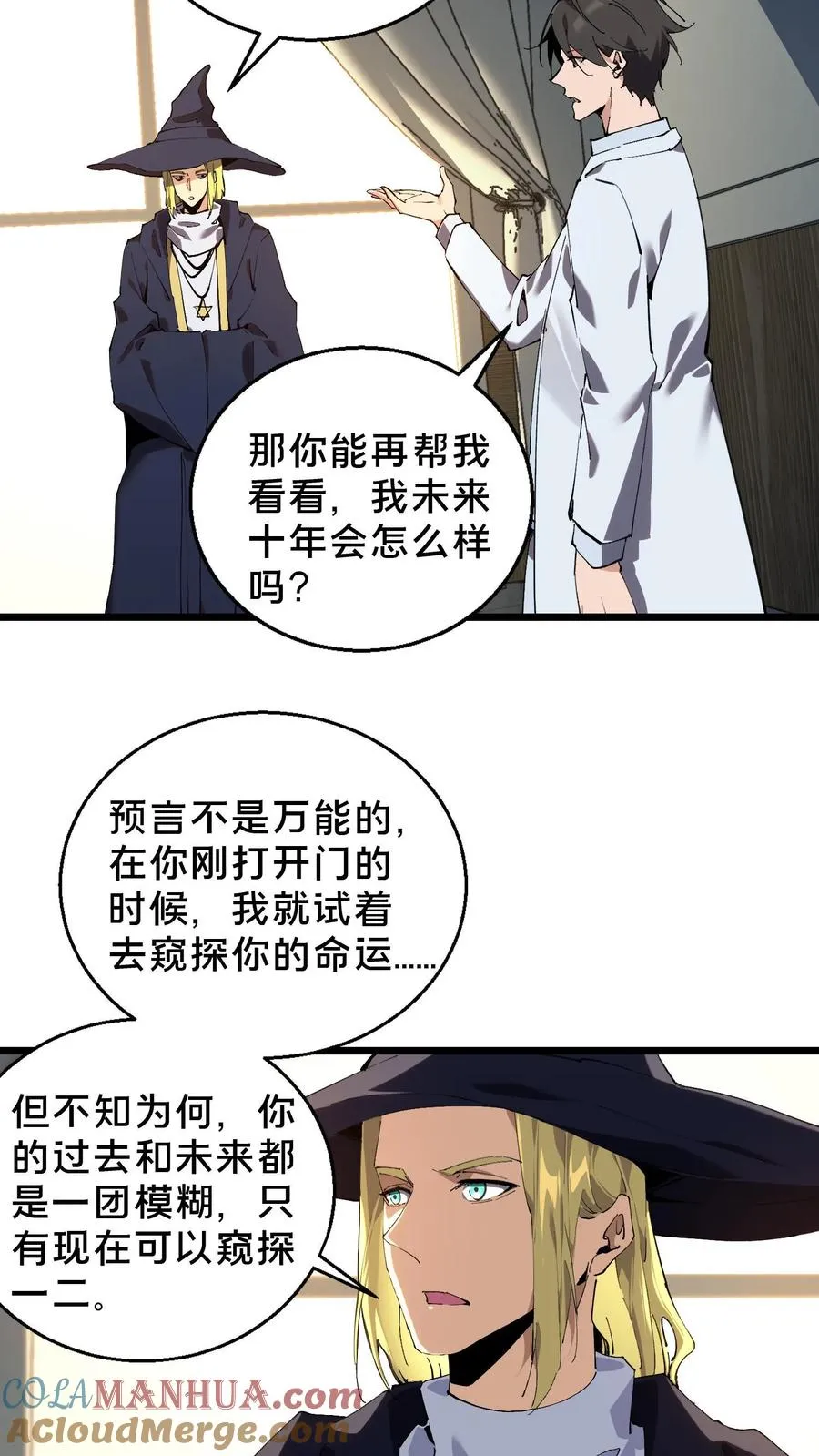 第85话 第二位病人 第11页