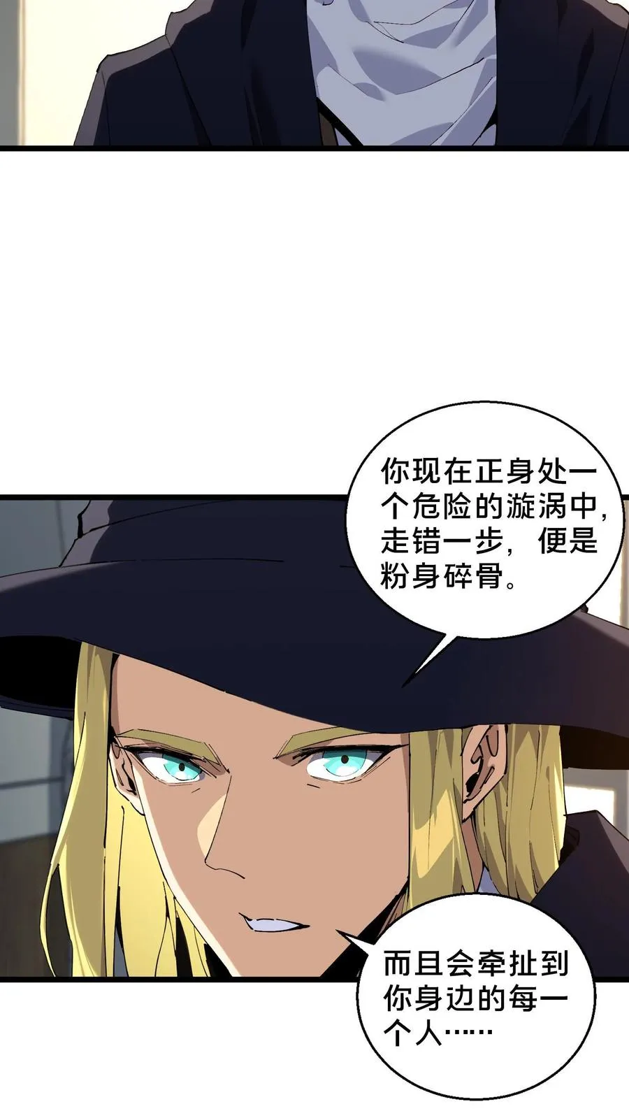 第85话 第二位病人 第12页