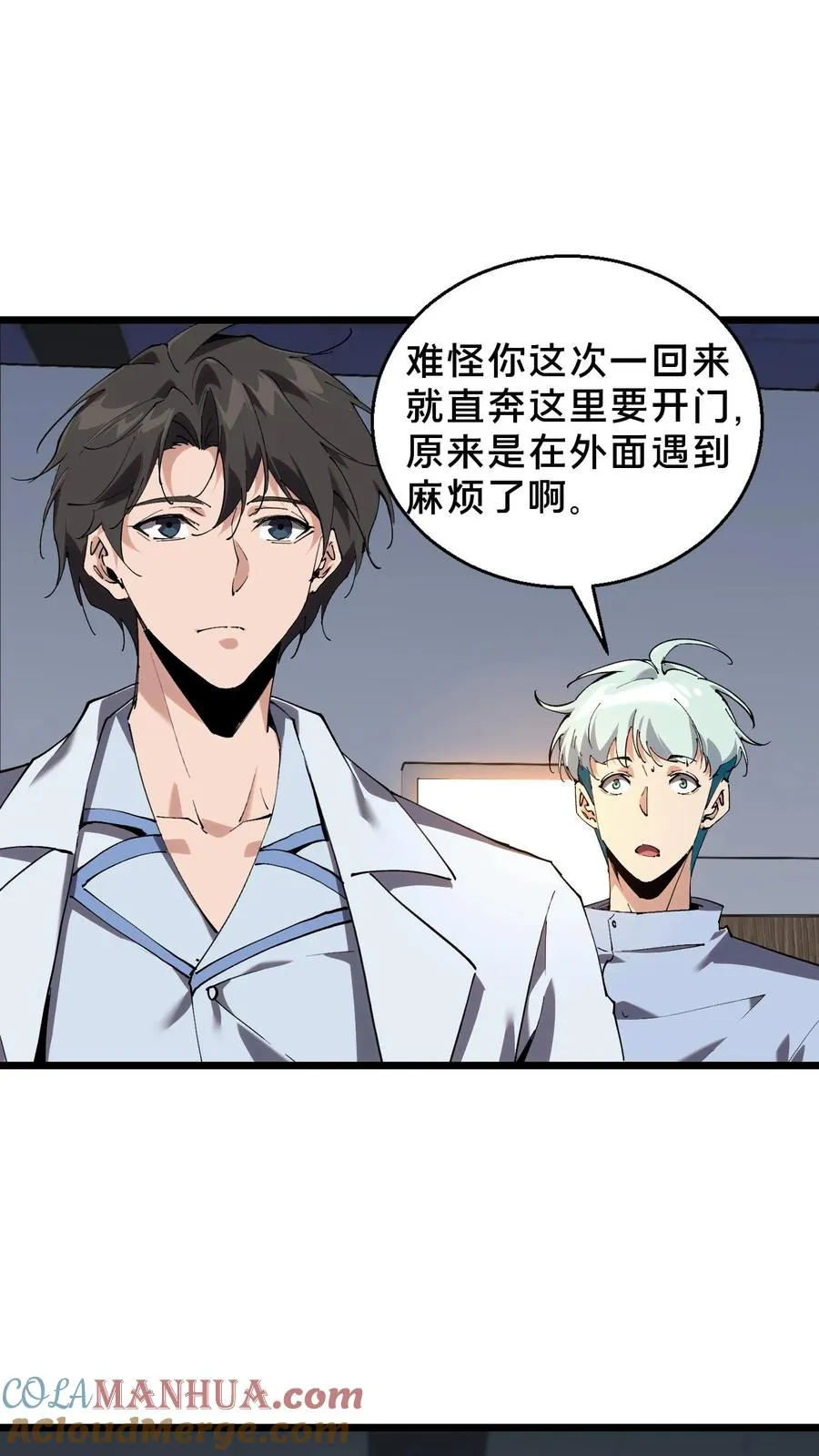第85话 第二位病人 第13页