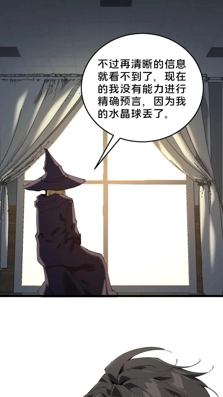 第85话 第二位病人 第14页