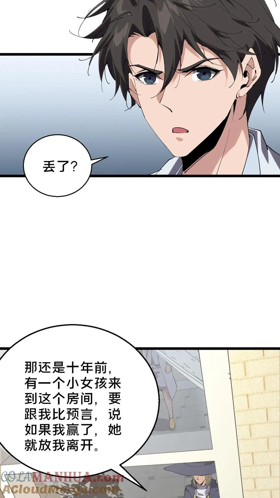 第85话 第二位病人 第15页