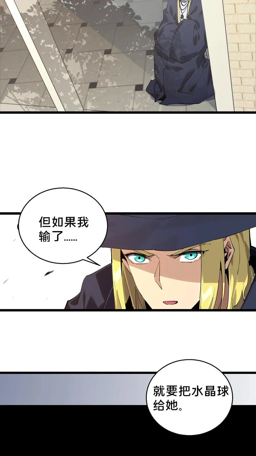 第85话 第二位病人 第16页