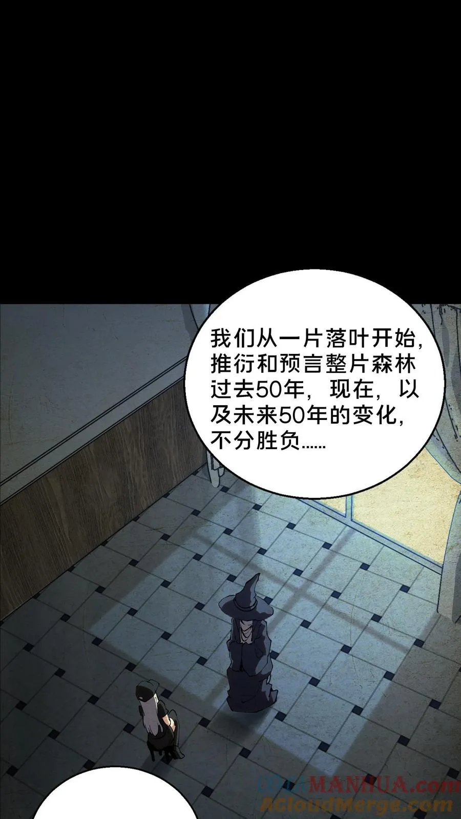 第85话 第二位病人 第17页