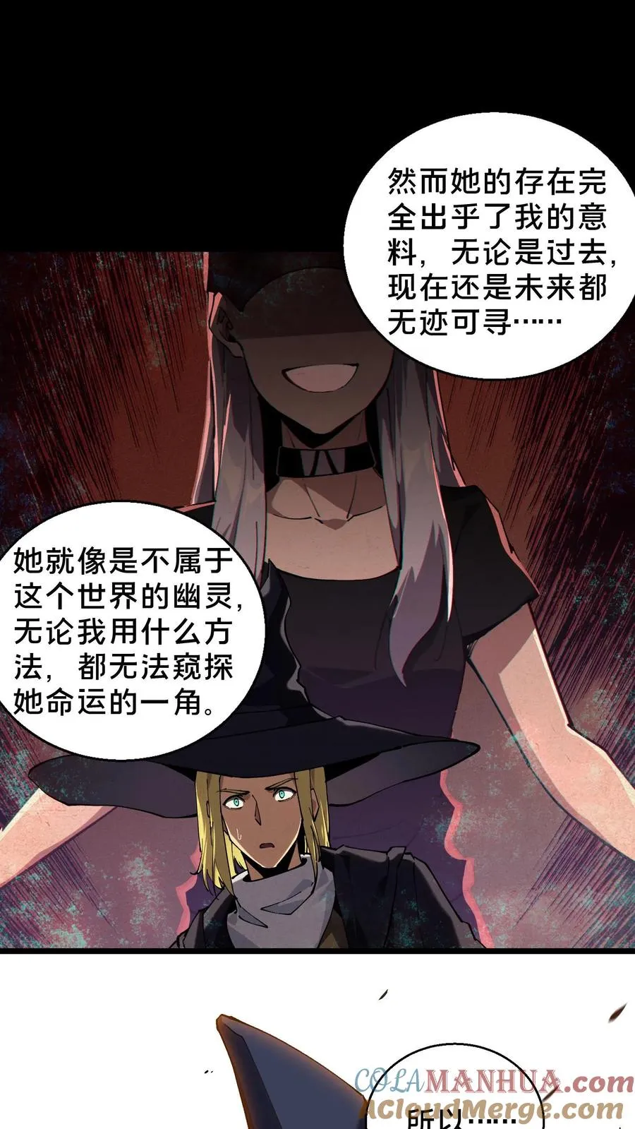第85话 第二位病人 第19页