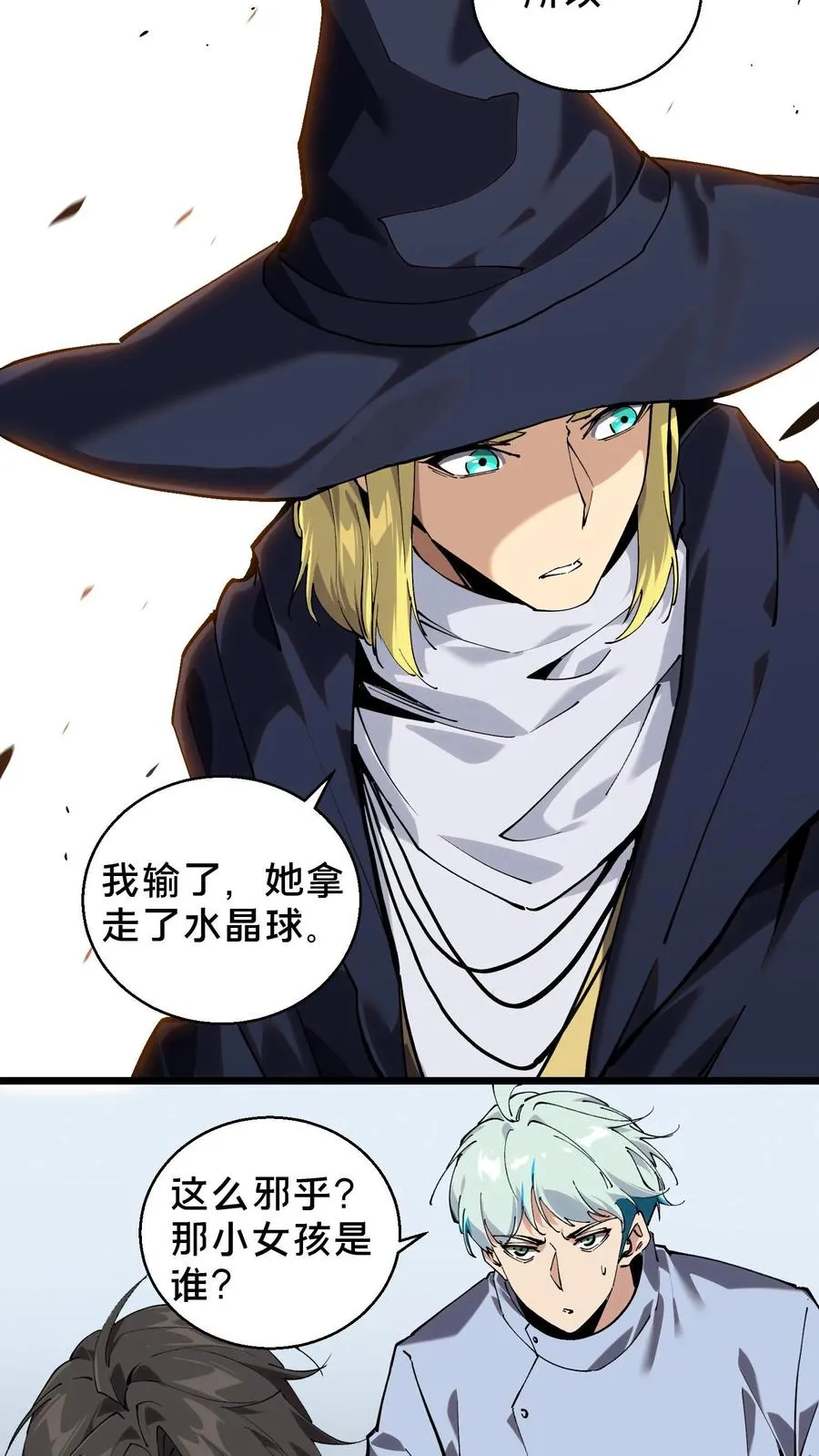 第85话 第二位病人 第20页