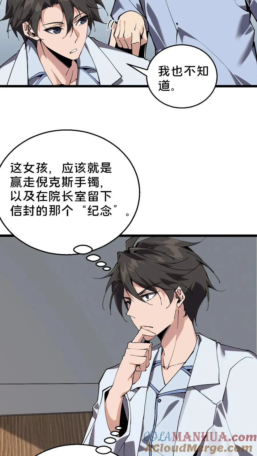 第85话 第二位病人 第21页
