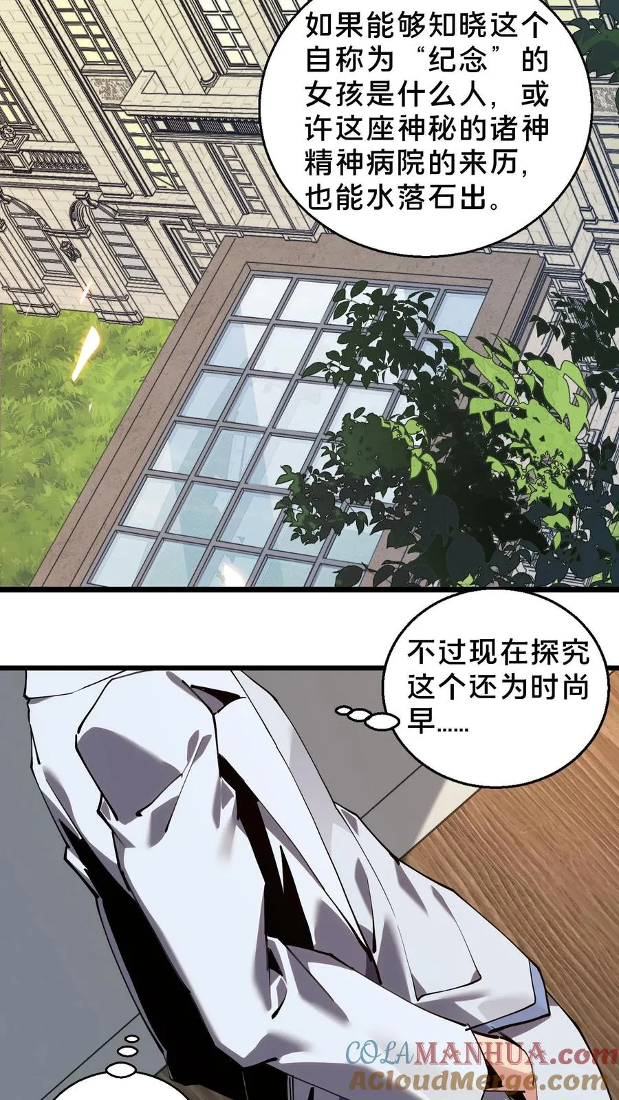 第85话 第二位病人 第23页