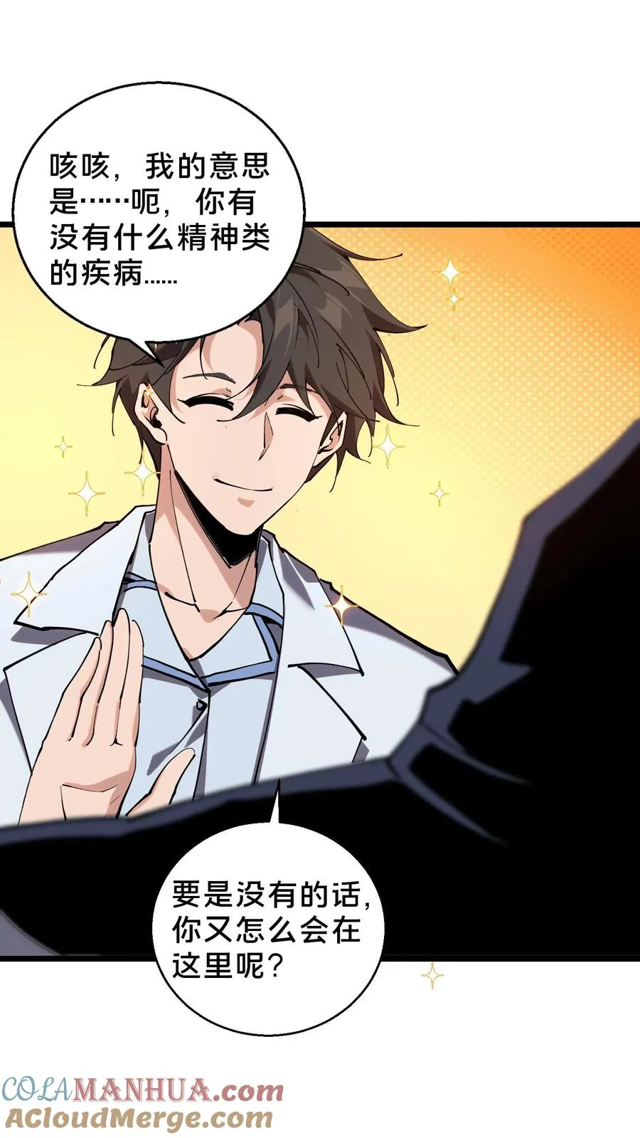 第85话 第二位病人 第25页