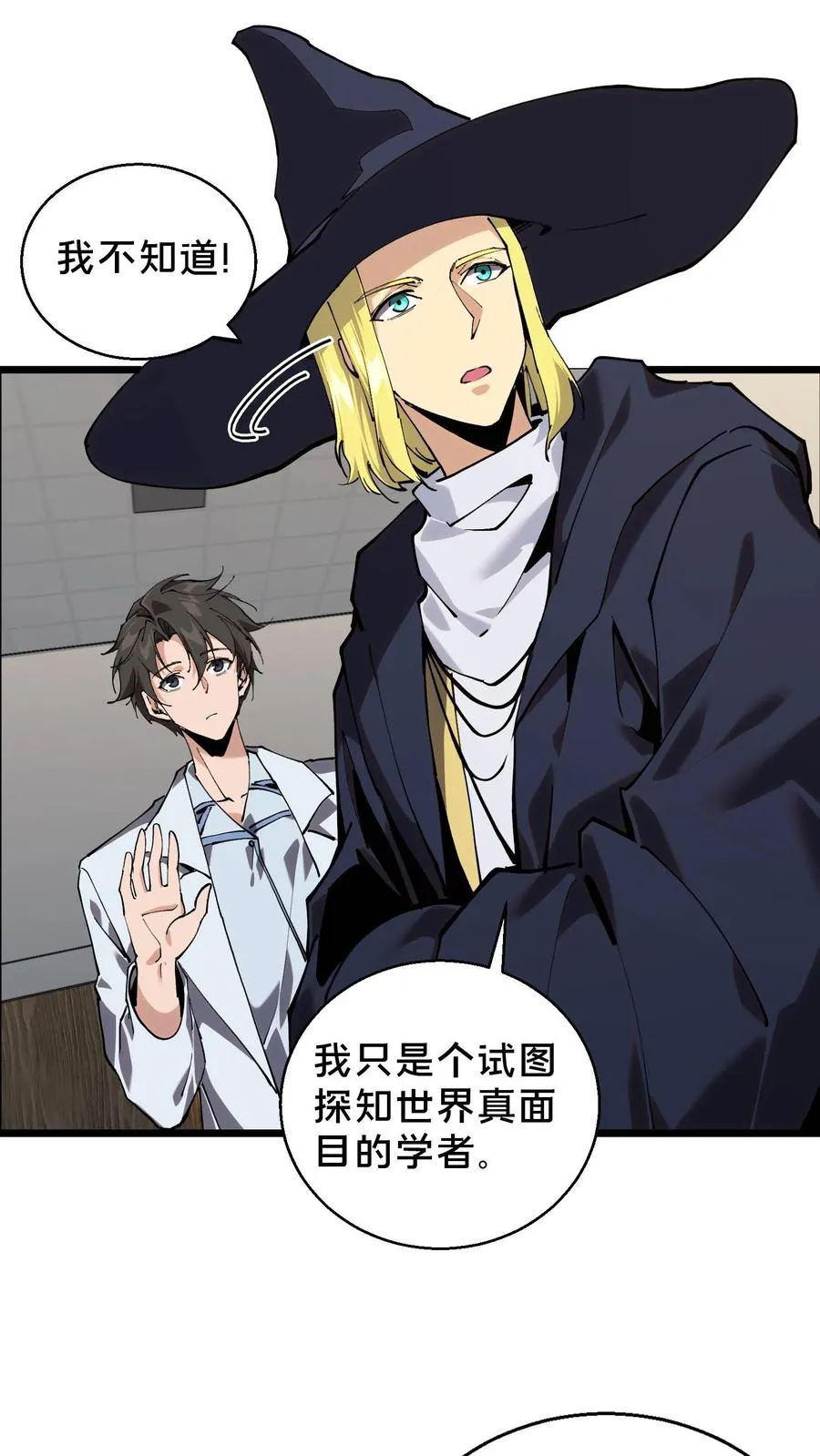 第85话 第二位病人 第26页
