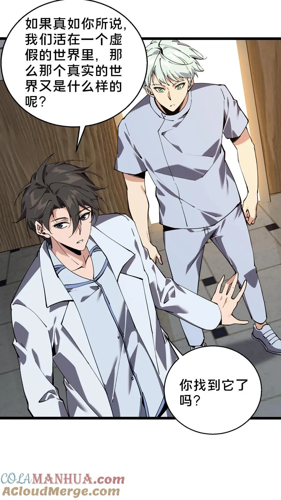 第85话 第二位病人 第31页