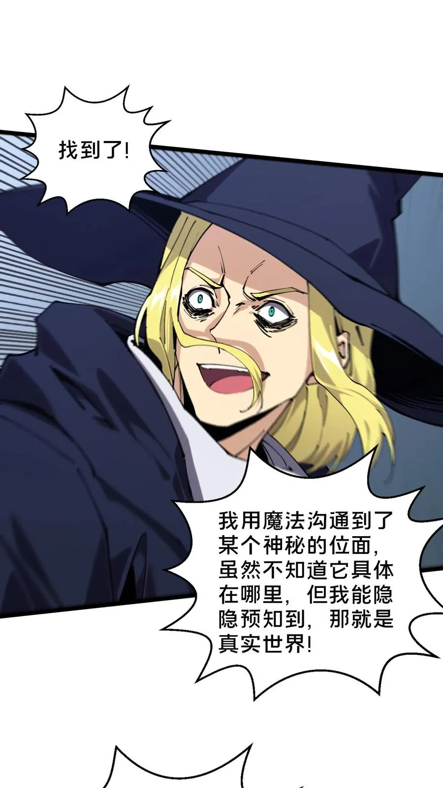 第85话 第二位病人 第32页