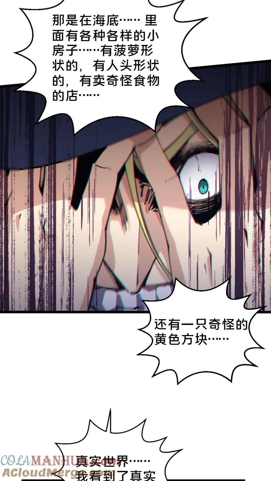 第85话 第二位病人 第33页