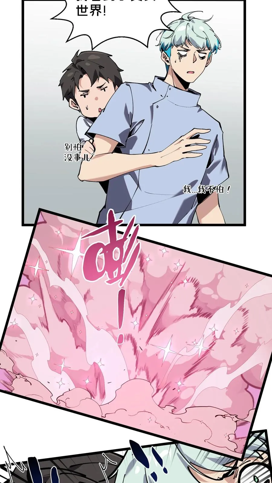 第85话 第二位病人 第34页