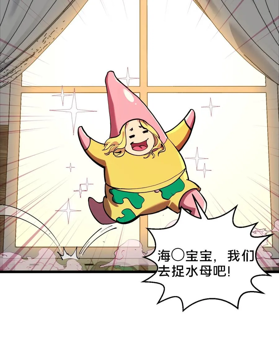 第85话 第二位病人 第36页