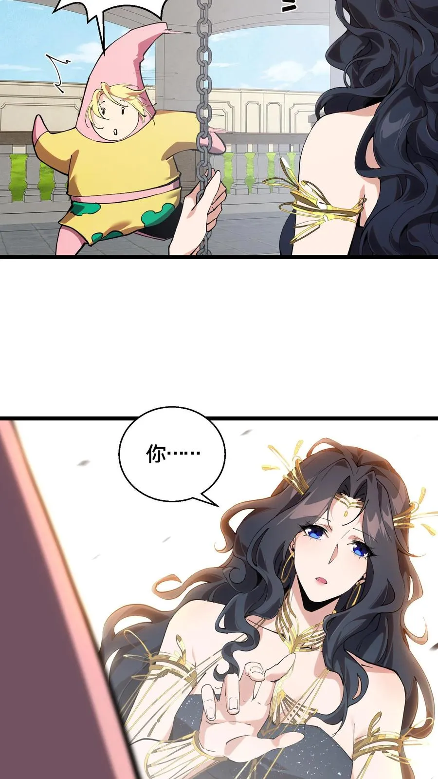 第86话 暗中人 第4页