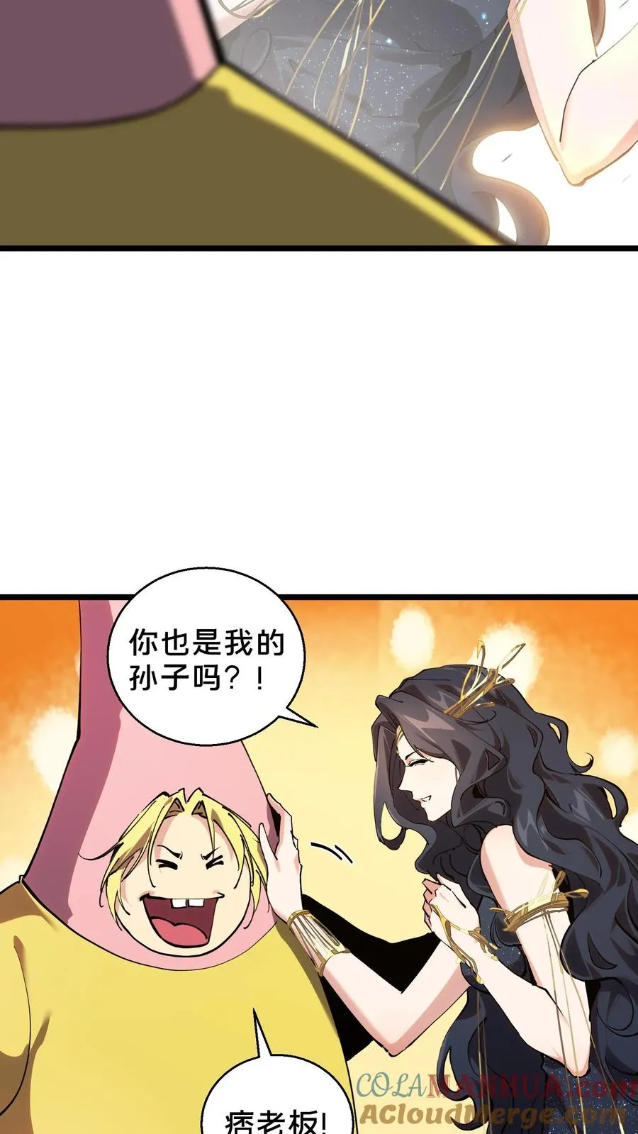 第86话 暗中人 第5页