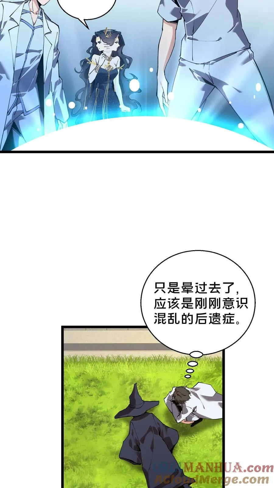 第86话 暗中人 第13页