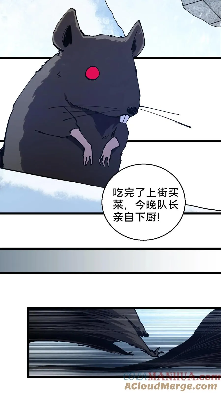 第86话 暗中人 第21页