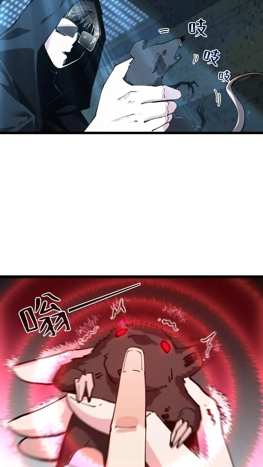 第86话 暗中人 第26页