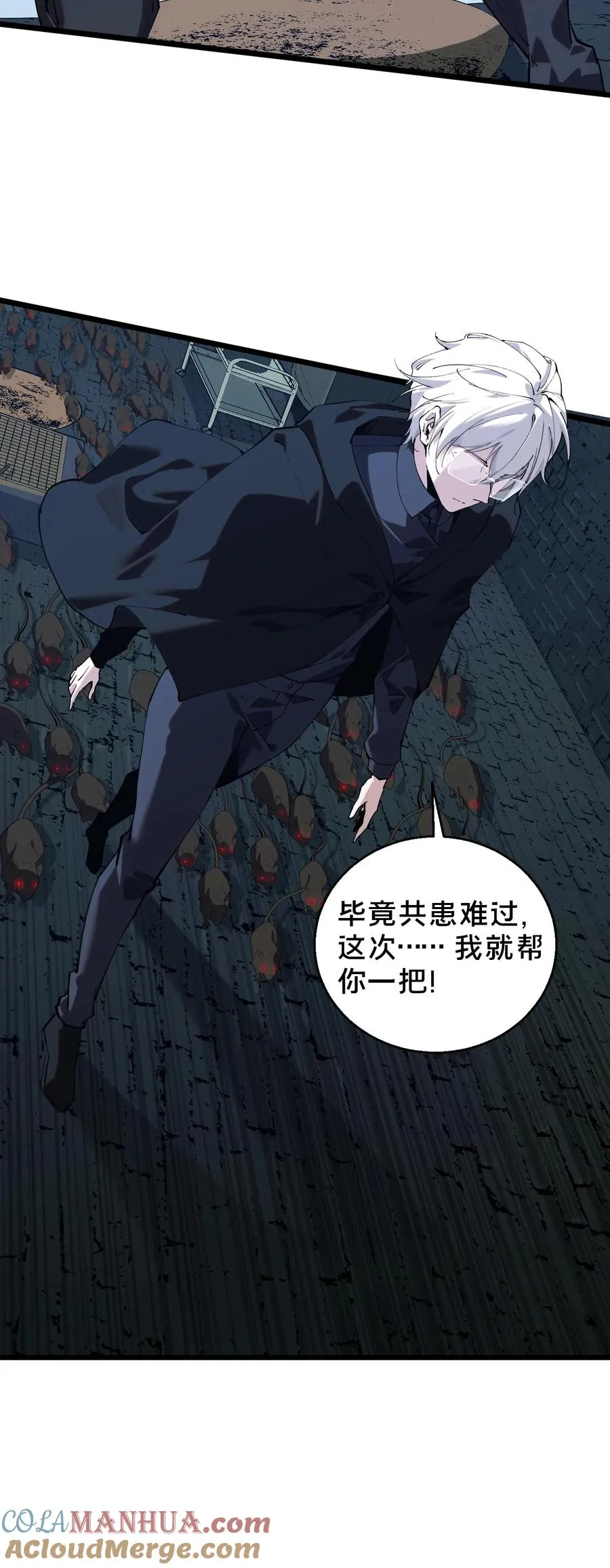 第86话 暗中人 第33页