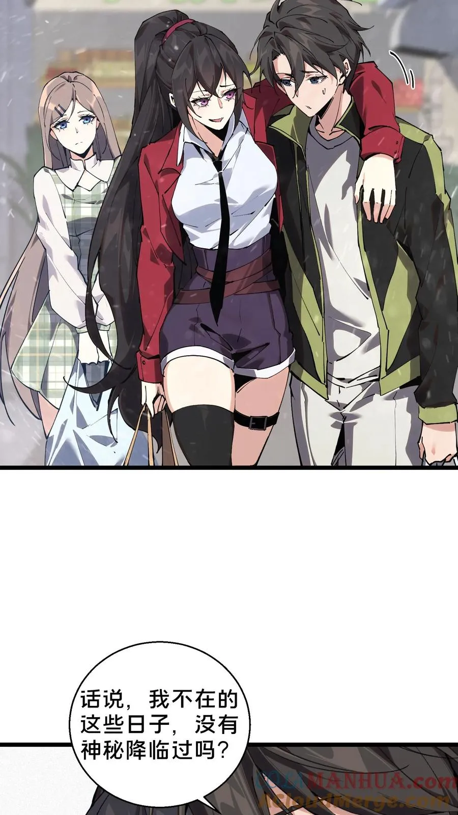 第87话 狂蝎 第5页