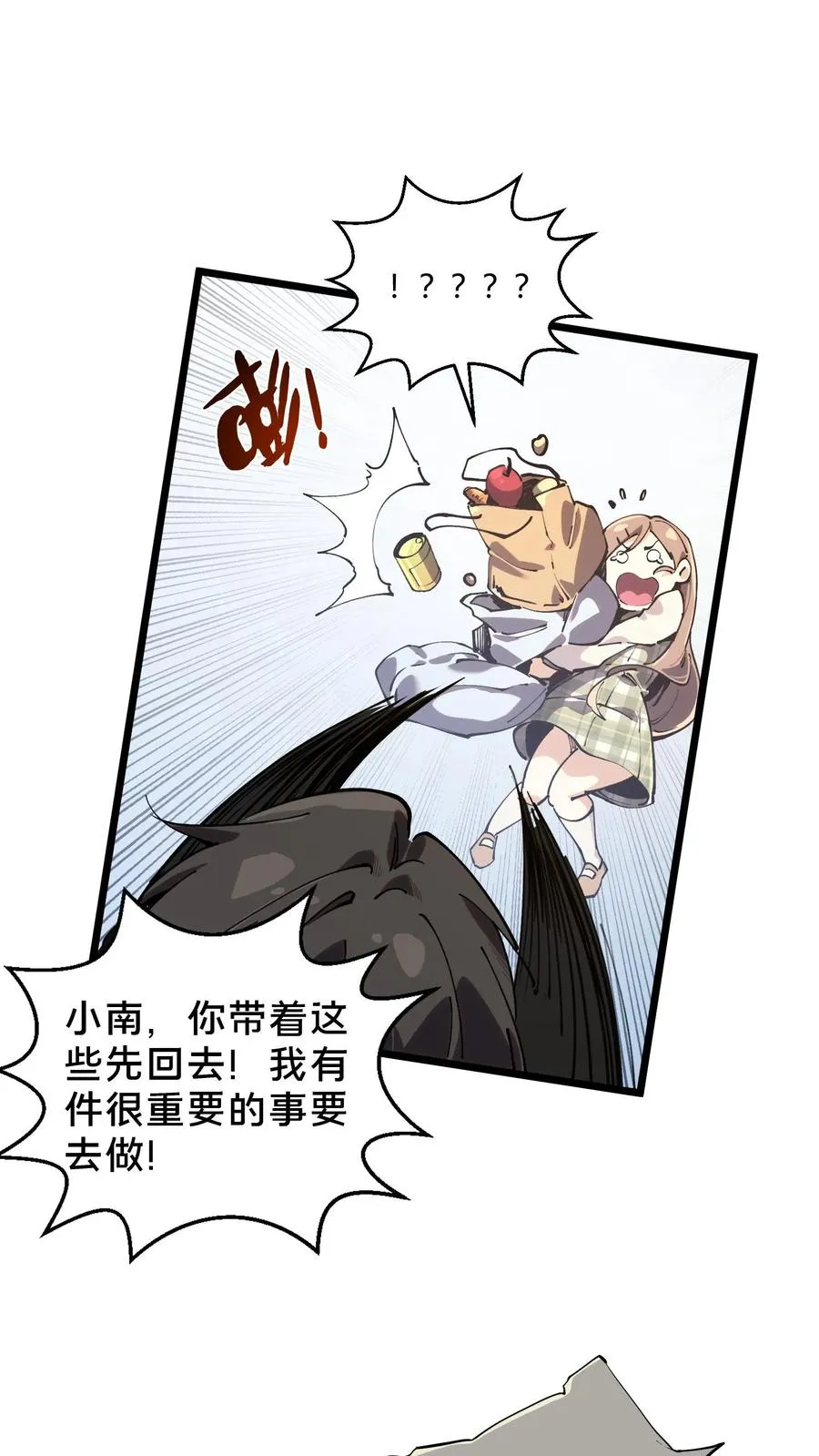 第87话 狂蝎 第16页