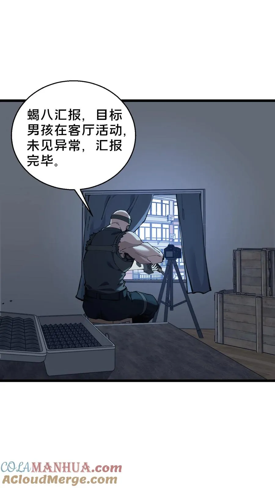 第87话 狂蝎 第25页
